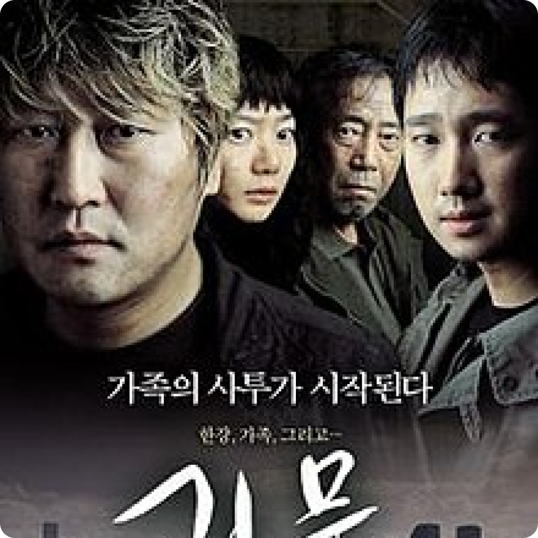 filem korea terbaik